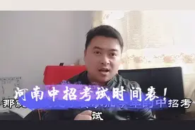 河南中招考试时间表出来了，有两科是开卷考试，可带参考资料