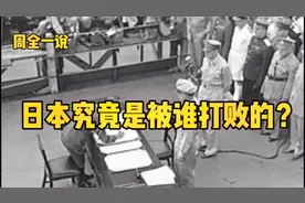 日本究竟是被谁打败的？