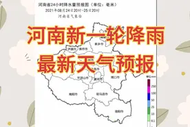 河南天气预报未来三天，未来5天雨水，卫星云图，大范围大到暴雨视频封面