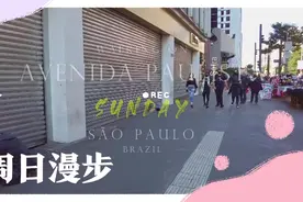 巴西圣保罗周日Paulista大街漫步视频封面