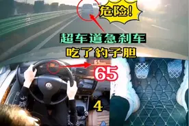 面包车吃了豹子胆，高速快车道急刹车，你真以为后车都能刹得住吗视频封面