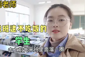 小刘老师要请假去调档案，走前先进班抓学生现行，虽然失败但高兴视频封面