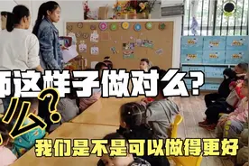 老师这样对孩子说话对么？是不是要更有耐心看到最后我理解老师了视频封面