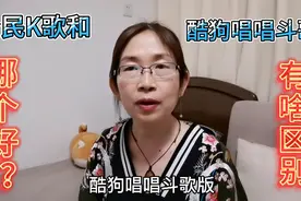 《酷狗唱唱斗歌版》听歌唱歌还能挣钱！中老年人边唱歌边挣钱视频封面