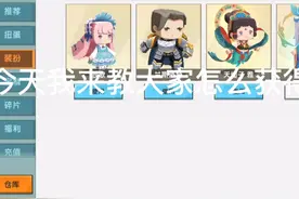 今天我来教大家怎么获得临江仙颂视频封面