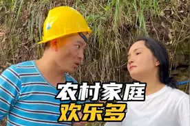 对对对，你说的都对，不要和老婆理论对错视频封面