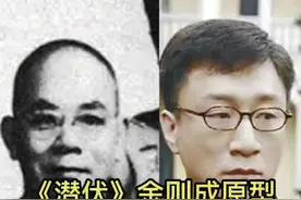《潜伏》余则成原型是国民党中将吴石？蒋介石铁了心要处死他视频封面