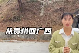 自驾贵州124天，今天从贵州回到广西，看看这一路还要不要扫码视频封面