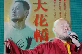 歌曲《大花轿》欢快的旋律，朴实的歌词，不愧是经典歌曲！视频封面