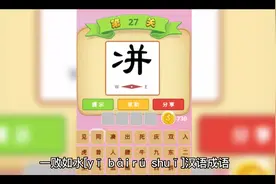 一败如水