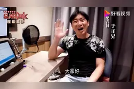 樱木花道台版配音演员--于正升视频封面