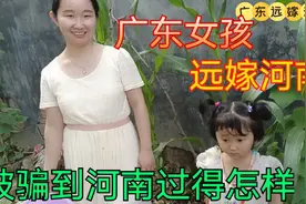 广东女孩远嫁河南，自己爱看动画片还赖女儿，结果被女儿出卖视频封面