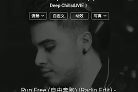 Run Free （自由奔跑）