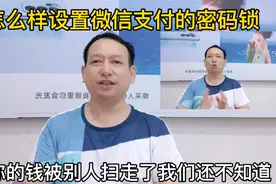 手机微信付款码没有密码，不能随便让别人扫码，教你怎么设置密码视频封面