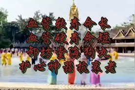 血管软寿命长​，血管硬寿命短​，卸坊堂海狗丸​护心神器抗哀老视频封面