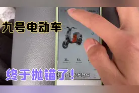 九号电动车啥都正常就是走不了，研究了很久，终于发现问题了