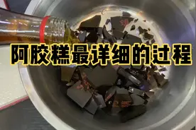 阿胶糕是我药店买的，一般就买东阿阿胶和福牌阿胶，大品牌放心视频封面