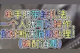 猪病实战之单手断脐带法视频封面