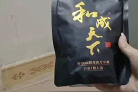 和成天下推出的100元槟榔，商家有多少利润？视频封面