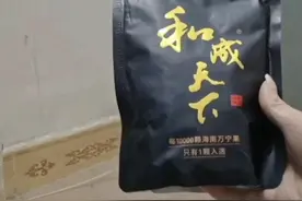 和成天下推出的100元槟榔，商家有多少利润？视频封面