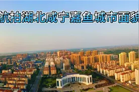 航拍湖北咸宁嘉鱼城市面貌，湖北蔬菜之乡，黄金之乡，大美嘉鱼！视频封面