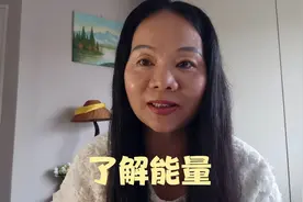 收回能量的流程和它操作的9个步骤视频封面