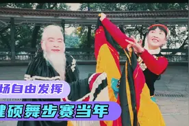 七十多岁赤脚大爷跳舞，健硕脚步自由发挥比好多小青年还跳得好…视频封面