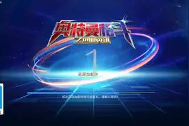 奥特曼格斗之热血英雄视频封面