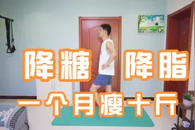 坚持一个月踮脚跳，减得都是内脏脂肪，效率高过跑步视频封面
