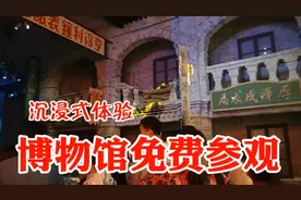 免费参观！石家庄解放博物馆，沉浸式体验效果震撼，太值得来看了视频封面