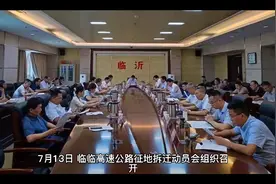 临淄-临沂高速公路征迁工作开始啦！视频封面
