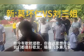 好笑多多，新版莫怀仁VS刘三姐视频封面