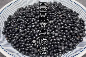 黑豆粒粒都是宝，不打豆浆不磨粉，教你黑豆的营养老吃法，收藏视频封面