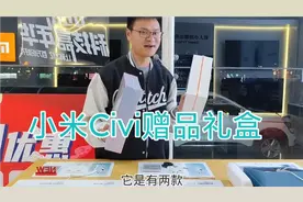 小米的女性手机Civi，赠品礼盒也这么女性化