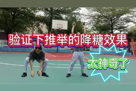 再次验证推举抗阻运动降糖效果，做20分钟血糖从7.9降到4.6视频封面
