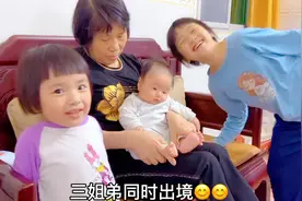 潮汕普通家庭，生三个孩子还算少吗？网友：最少还要生多个儿子吧视频封面
