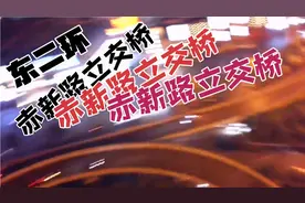 航拍长沙东二环线赤新路立交桥，感叹当年规划者和决策者的远见。视频封面