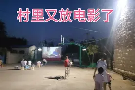 今晚村里又放电影了，镇上文化宣传部下乡视频封面