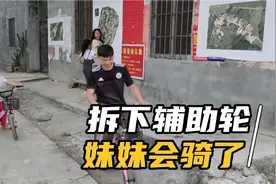 妹妹首次学骑单车，不用辅助轮骑几下就会，还顺便看下村里卫星图视频封面