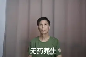 吃药打针伤肝伤肾，大师教你无药养生，一分钟解决大问题视频封面