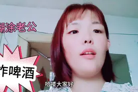 啤酒放在冰箱冷冻，冻炸了视频封面