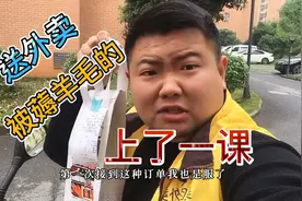 客户买准时宝要求迟到半小时，外卖小哥无奈选择含泪加餐……视频封面