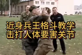 每天一招半式近身格斗教学，简单实用防身术。视频封面