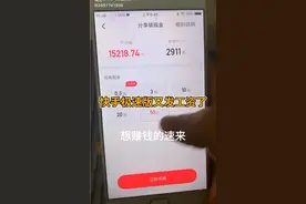 赚钱😍视频封面