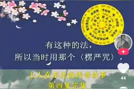 宣化上人降伏魔女视频封面