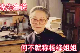 为什么称女士为“先生”是最高敬称，哪些女士可称“先生”？视频封面