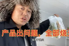 大明说个事，福利不放了，产品出问题了，全部烧火，感谢信任。