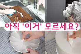 生活烦恼解决用品，陶瓷器皿去除划，痕搪瓷去除污渍 ，砧板护理视频封面