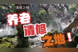 移居养老泰国清修之地视频封面