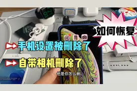 苹果手机自带系统软件相机删除了，如何恢复？设置删除了如何恢复